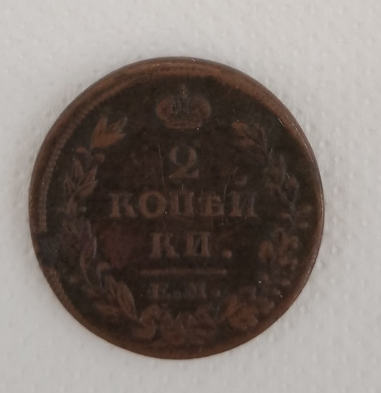 Монета 2 копійки.