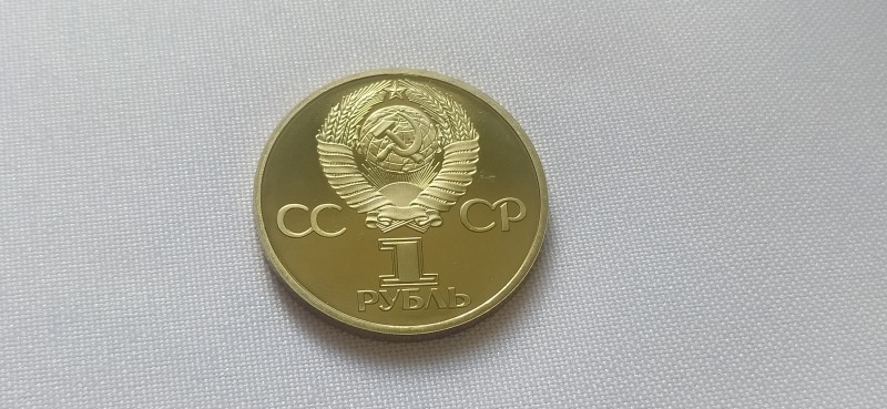 Монета "1 рубль" ювілейна