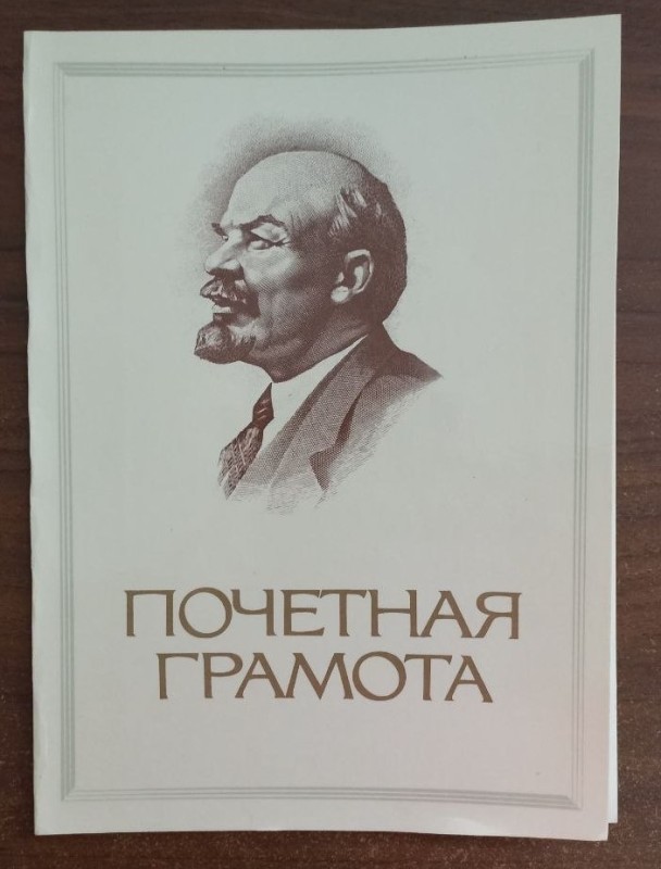 Почесна грамота Дем'яновській Ю.С.