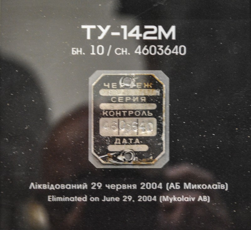 Заводська ідентифікаційна табличка  літака Ту-142М, бортовий № 10, серійний № 4603640.
