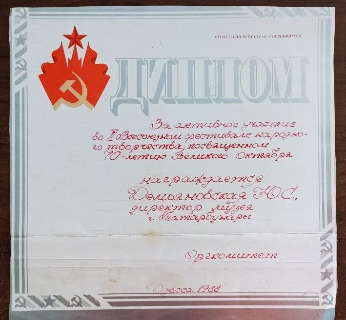 Диплом Дем'яновської Ю.С.