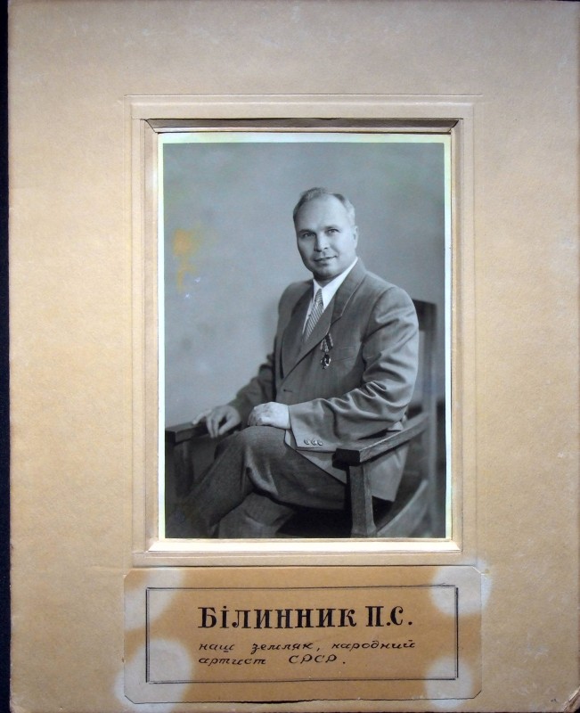 Білинник Б.С. - народний артист СРСР, наш земляк