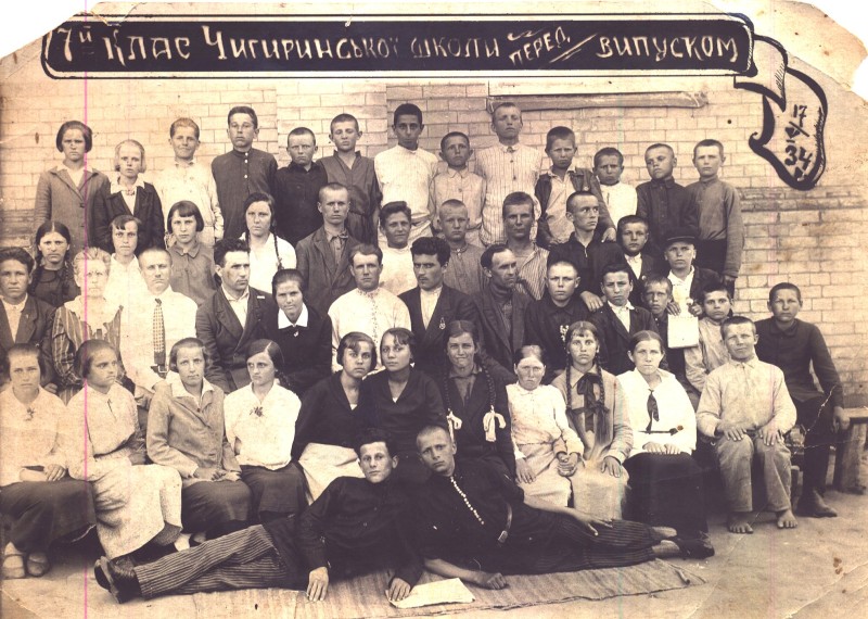 Фото чорно-біле "Учні та вчителі 7 го класу Чигиринської школи. 1934 р."