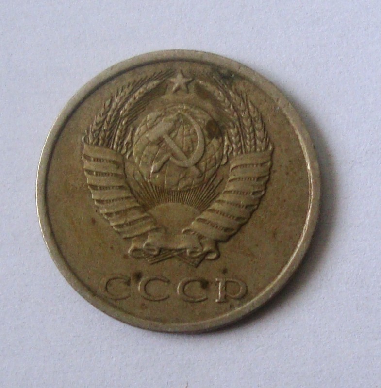 Монета. 20 копійок. СРСР, 1985 рік. Мідно-нікелевий сплав.