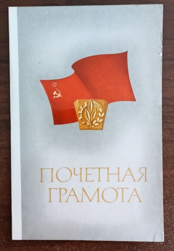 Почесна грамота Дем'яновської Ю.С.