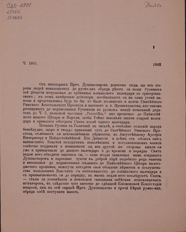 Розпорядження Ч. 1801. 1883.