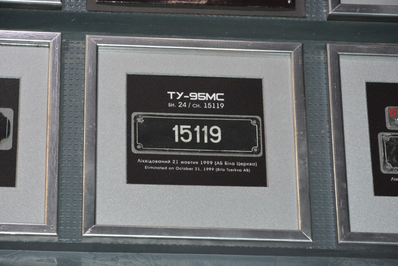 Заводська  табличка з літака Ту-95МС, бортовий № 24, серійний № 15119.