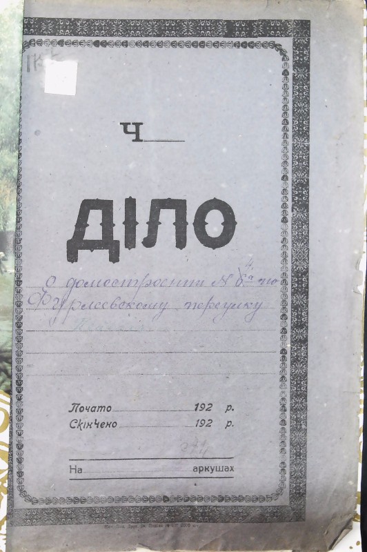 Інвентарна справа 1757