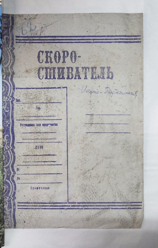 Інвентарна справа 562