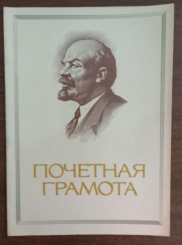 Почесна грамота Дем'яновській Ю.С.