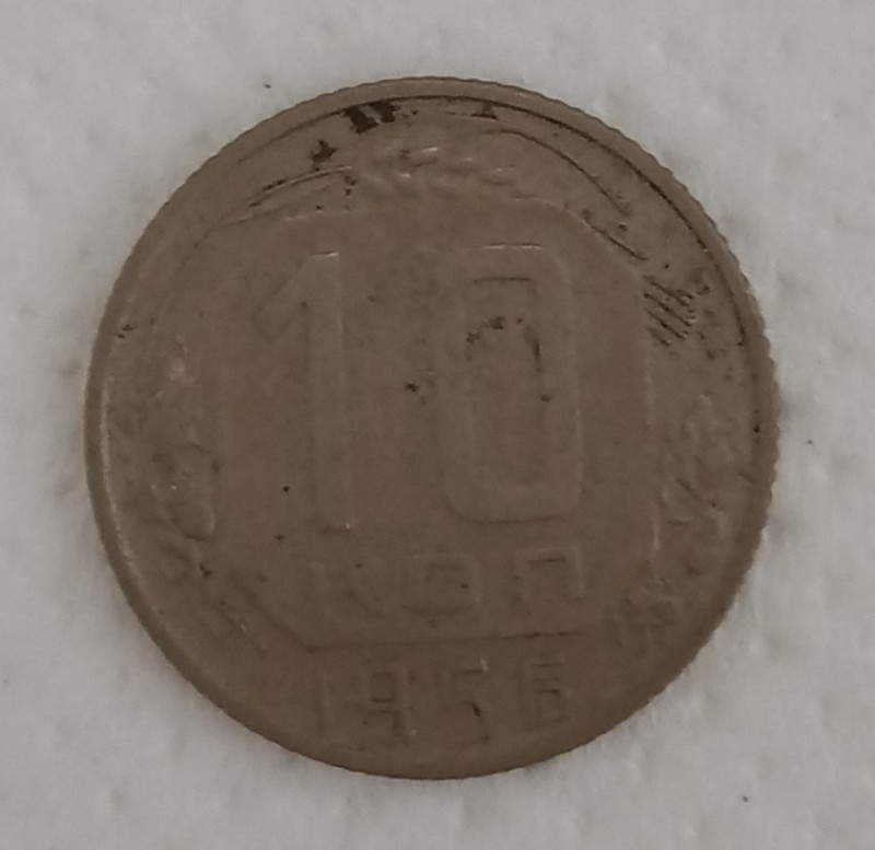 Монета 10 копійок.