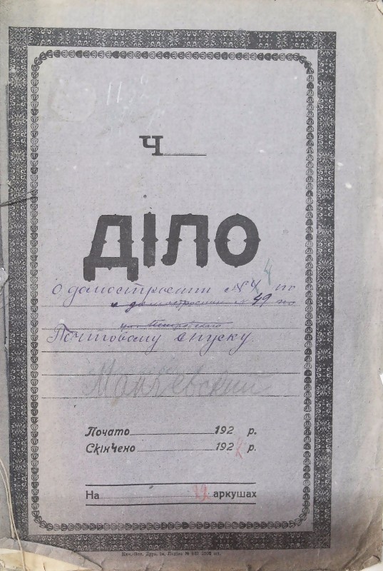 Інвентарна справа 1132
