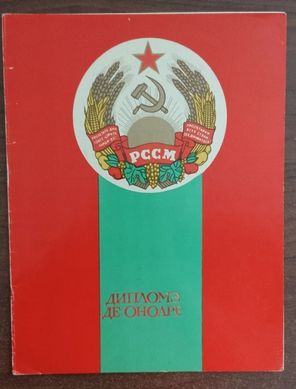 Почесна грамота Дем'яновській Ю.С.