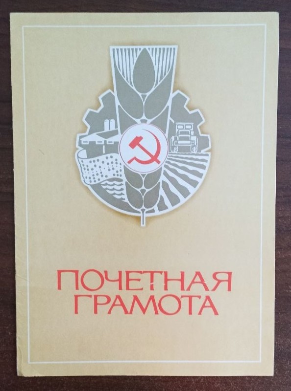 Почесна грамота Дем'яновській Ю.С.