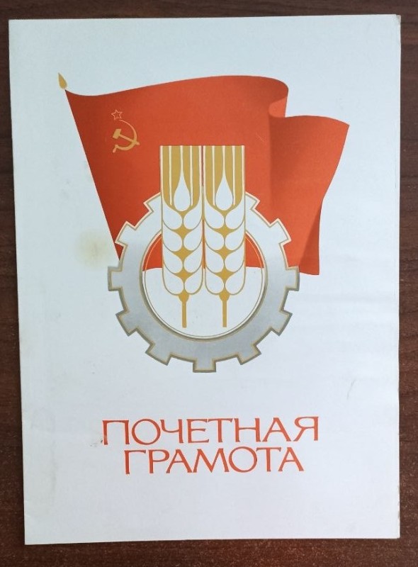 Почесна грамота Дем'яновській Ю.С.