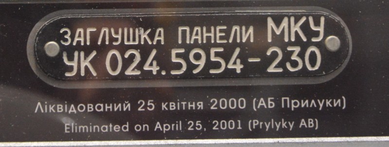 Заводська табличка з літака Ту-160, бортовий № 31, серійний № 84603712.