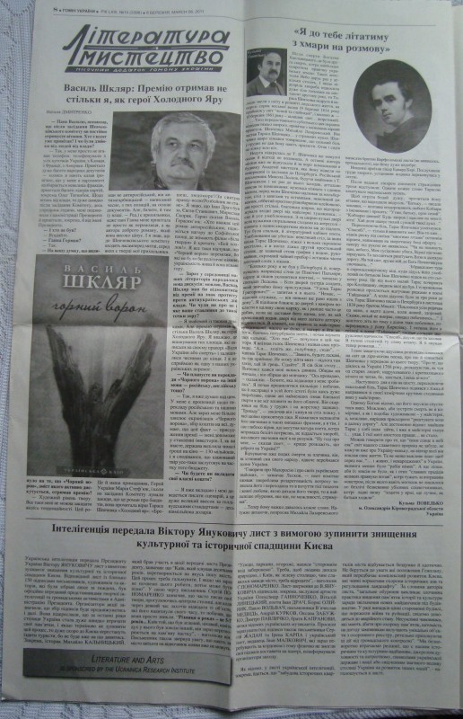 Газета «Гомін України». 8 березня 2011 року. Канада, місто Монреаль.