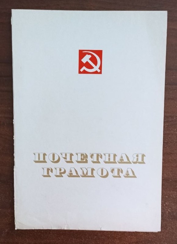 Почесна грамота Дем'яновській Ю.С.