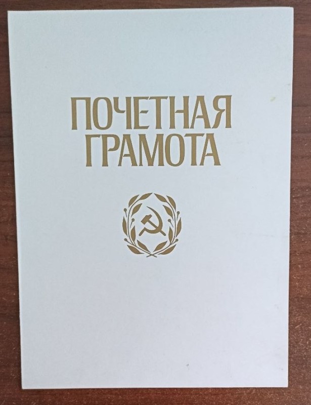 Почесна грамота до Дня друку Дем'яновській Ю.С.