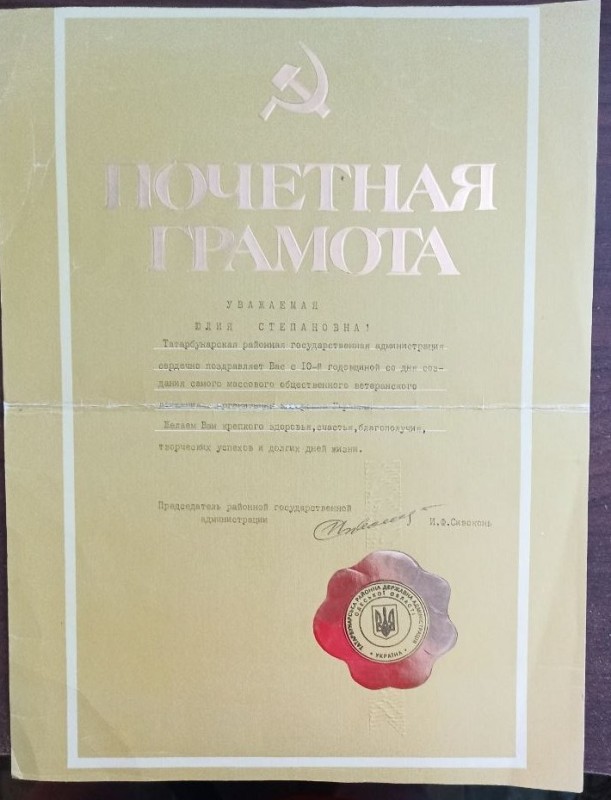 Почесна грамота Дем'яновській Ю.С.