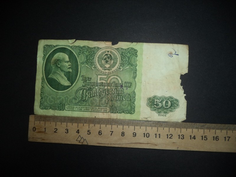 50 (п'ятдесят) рублів 1961 р.