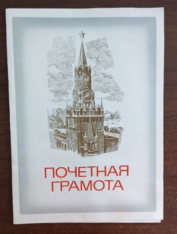 Почесна грамота за участь у вистаці квітів Дем'яновській Ю.С.