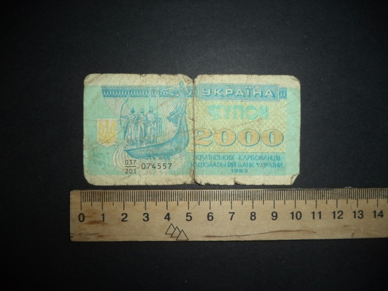 2000 (дві тисячі) карбованців 1993 р.