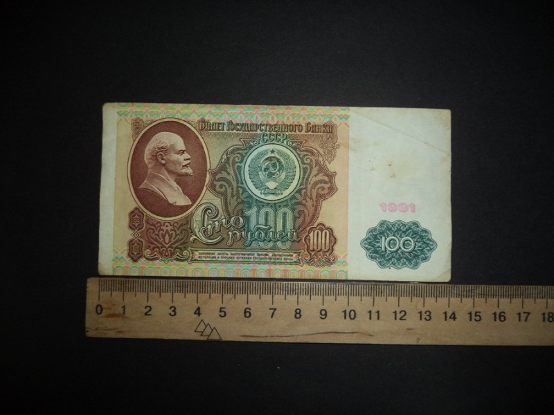 100 (сто) рублів 1991 р.