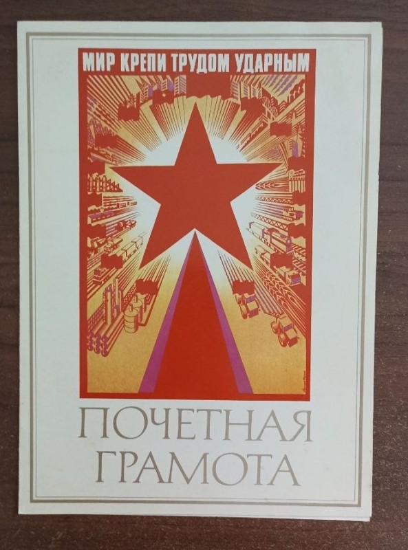 Почесна грамота до Дня друку Дем'яновській Ю.С.
