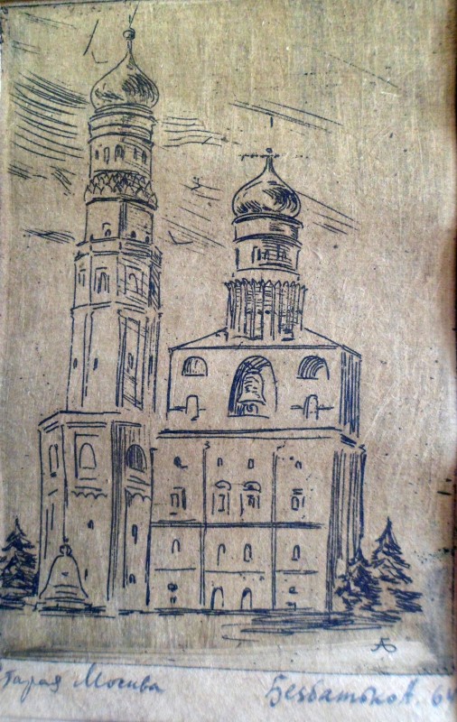 Стара Москва