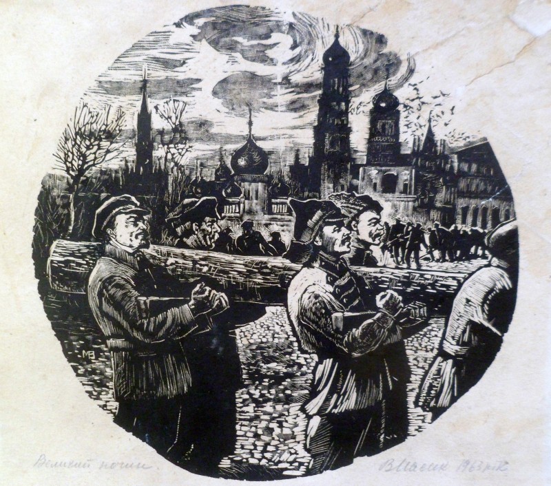 Великий почин