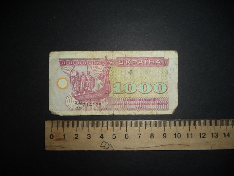 1000 (одна тисяча) карбованців 1992 р.