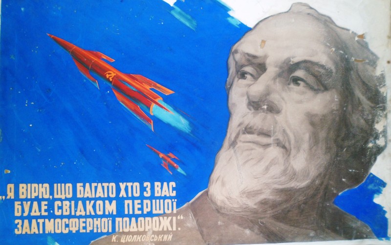 Ціолковський