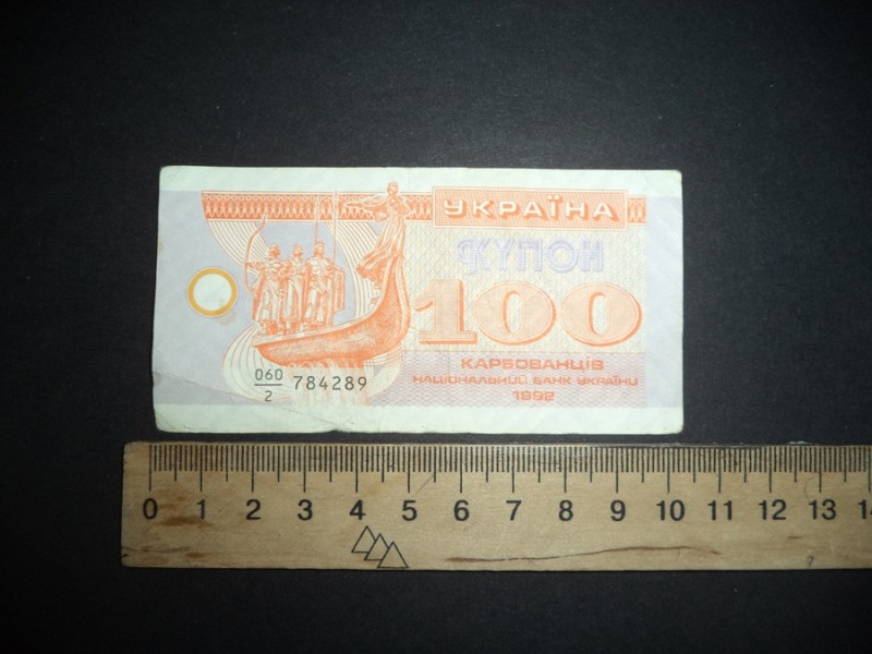 100 (сто) карбованців 1992 р.