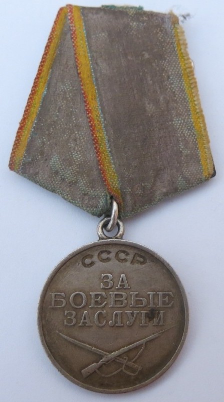 Медаль "За боевые заслуги"