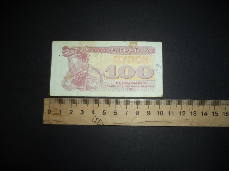 100 (сто) карбованців 1991 р.