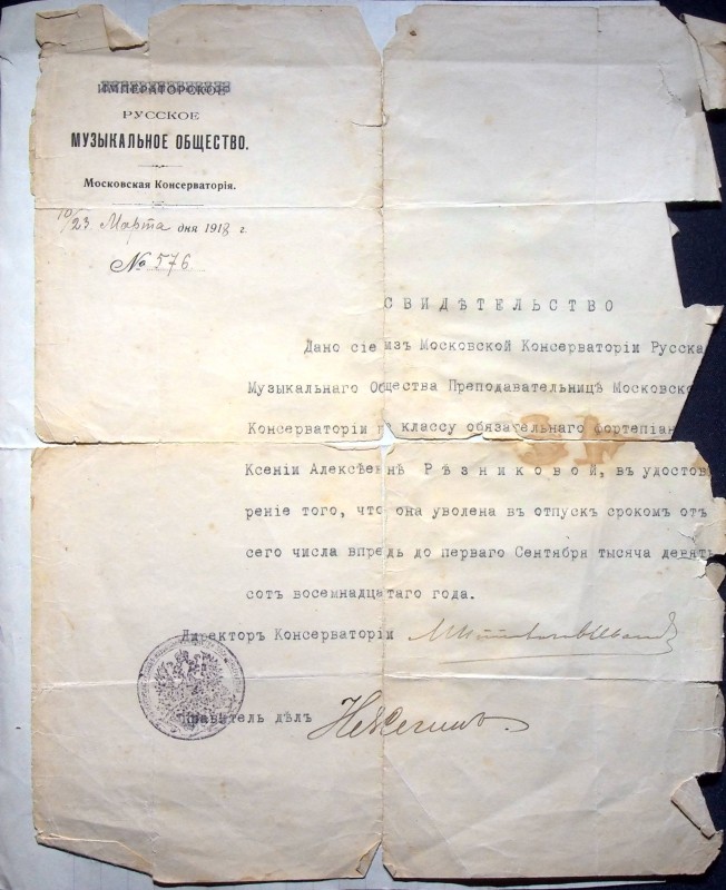 Свідоцтво про відпустку