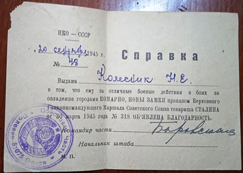 Довідка - 3284