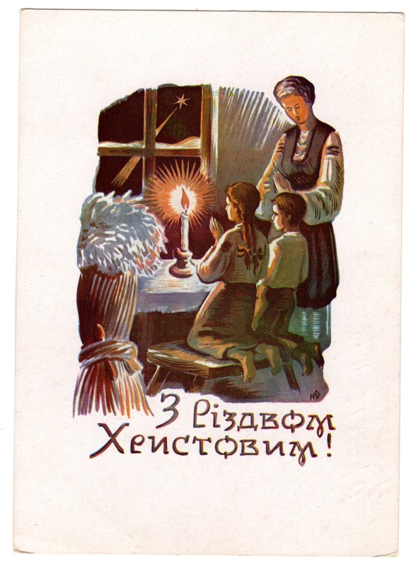 Листівка «З Різдвом Христовим!»