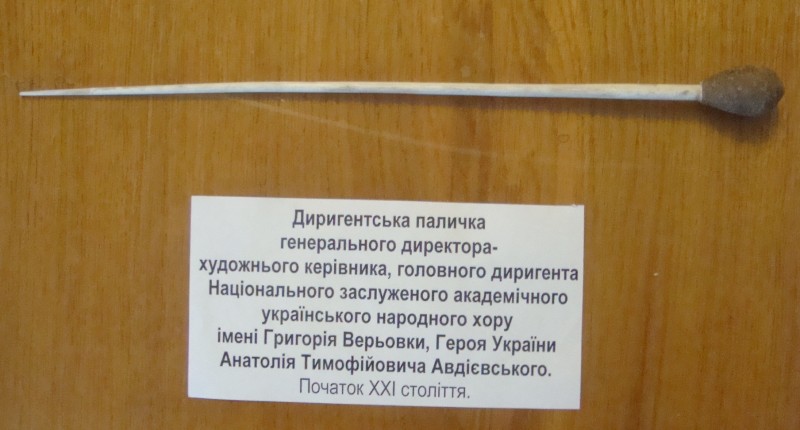 Диригентська паличка Анатолія Тимофійовича Авдієвського. Кінець ХХ століття.