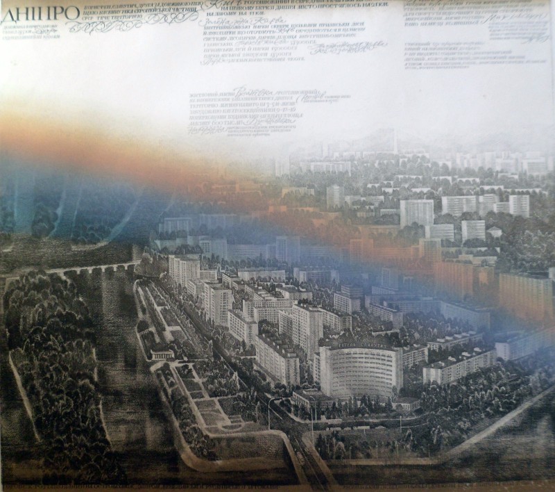 Гідропарк. Із триптиха "Київ 1982"