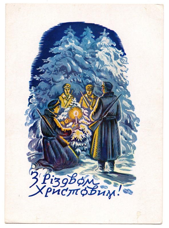 Листівка «З Різдвом Христовим!»