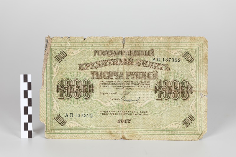 1000 карбованців