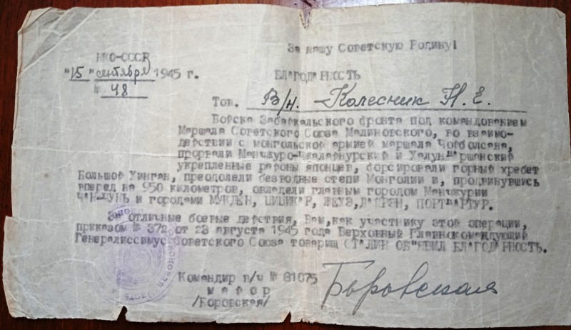 Подяка - 3281