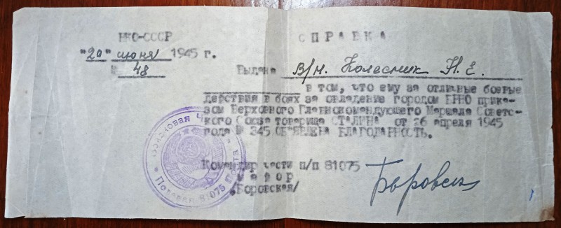 Довідка - 3280