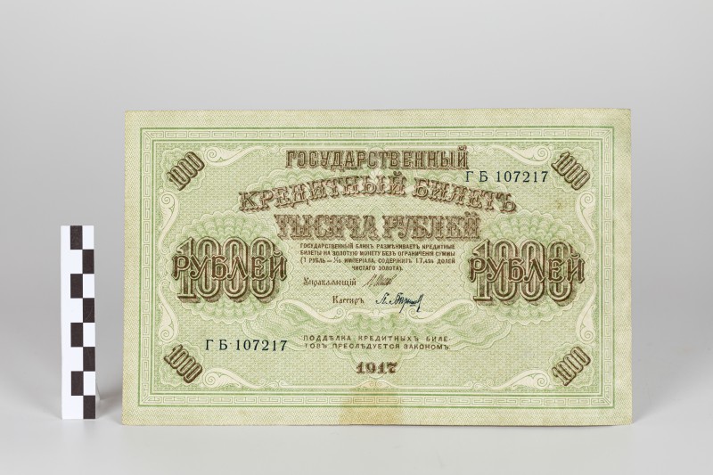 1000 карбованців