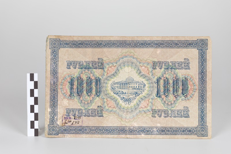 1000 карбованців