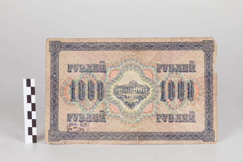1000 карбованців
