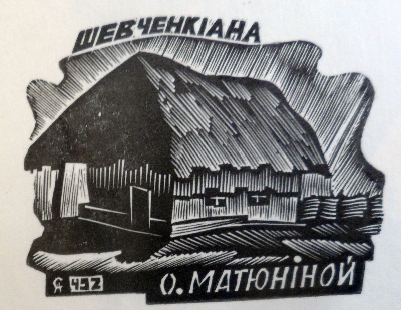 Шевченкіана О. Матюніної