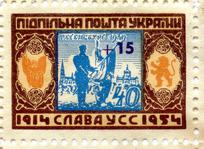 Марка Підпільної Пошти України із благодійної серії з нагоди 40-річчя створення Легіону Українських Січових Стрільців (УСС) з доплатою до Фонду Братства УСС.